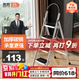 奥鹏 梯子家用四步折叠梯子加厚钢管铁梯宽踏板人字梯单侧工程梯