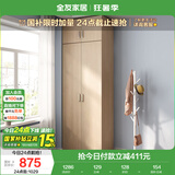 全友家居 家用现代简约成品衣柜顶柜组合小户型卧室衣橱挂衣柜储物柜