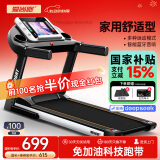 爱尚跑（ISPO）跑步机家庭用智能折叠走步机健身房运动器材S1 【店长推荐款】-蓝牙版单功能