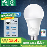 雷士（NVC） 灯泡 led灯泡E27大螺口高亮节能灯泡家用商用省电球泡光源 经济型-15W-E27白光-2级能效