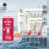 babycare婴儿洗衣液 无酒精宝宝专用儿童酵素去污洗衣液（4.8L+2西柚皂）