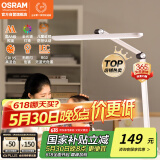欧司朗（OSRAM）国AA级台灯护眼学习全光谱学生阅读灯类太阳光儿童卧室防蓝光XL02
