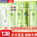 百雀羚（PECHOIN）套装 草本精粹惊喜礼盒 补水爽肤水乳液面霜洗面奶护肤化妆护肤品 【快速补水】洁面+爽肤水2瓶+乳液+面霜+喷雾