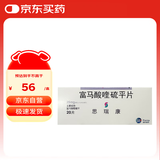 【原研药】4盒装[思瑞康] 富马酸喹硫平片 25mg*20片/盒