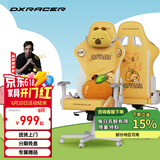 DXRACER 方程式系列 迪锐克斯电竞椅电脑椅人体工学椅子游戏椅办 卡皮巴拉小黄豚 /皮革