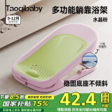 taoqibaby婴儿浴床洗澡神器可坐躺托宝宝躺托可调节浴网架新生儿防滑浴盆