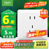 施耐德电气 10A正五孔插座 86型暗装墙壁电源开关5孔插座面板 睿意系列 白色