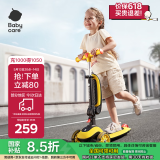 babycare儿童滑板车1-3-6岁滑滑车男女童可坐可骑滑溜溜车-洛克黄