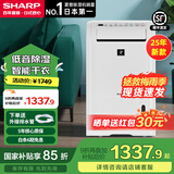 夏普（Sharp）除湿机家用净化一体机日本家用抽湿机干衣干燥防潮杀菌除 卧室轻音DW-D20HZ/D23HZ-W 20L/天 25年新款
