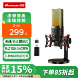 纽曼（Newmine）ZM10电脑麦克风无线收音麦 手机直播话筒PD自带声卡200X 游戏降噪话筒 台式USB桌面麦克风K歌