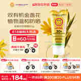 加州宝宝（California Baby）金盏花物理防晒乳82g  宝宝防晒霜 SPF30敏感肌婴幼儿四季适用