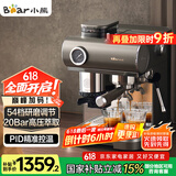 小熊（Bear）咖啡机 意式半自动家用机械舱咖啡机 萃取研磨一体机 现磨咖啡豆 KFJ-L15M8
