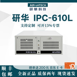 研華科技研华工控机510原装IPC-610L工业电脑主机服务器串口支持XP工作站设备视觉检测4U机箱 整机 IPC-610L-GF81（4代）（HDMI） I5-4570/8G/512GSSD/键鼠