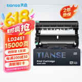 天色LD2451鼓架组件适用联想m7605d硒鼓粉盒 m7675dxf m7400pro m7615dna LJ2605 LJ2655dn打印机墨盒