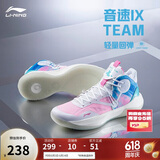 李宁音速9 Team 篮球鞋男鞋回弹中帮缓震轻弹场地实战鞋ABAS107