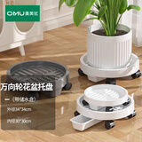 奥美优带轮花盆托盘万向轮移动滑轮底座大号圆形塑料树脂加厚增高滚轮盘