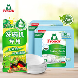 Frosch小苏打多效洗涤块-洗碗机专用540g*2(两盒装) 原装进口