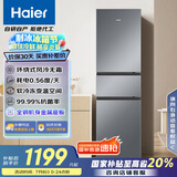 海尔（Haier）217升三门宿舍租房家用小冰箱小型抗菌净味风冷无霜一级能效节能BCD-217WGHC3E9S9家电国家补贴20%