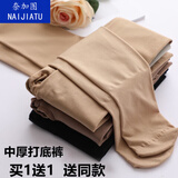奈加图（NAIJIATU）春秋中厚丝袜女连裤袜加绒加厚打底裤防勾丝肉色大码踩脚秋冬丝袜 肤色【连袜】+送1条同款 中厚不加绒【80-140斤】