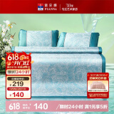 富安娜 锦簇 600D粗丝提花席子 冰丝席凉席 双人 三件套 绿色 1.8x2米