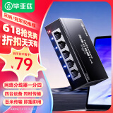 毕亚兹 网线分线器一分四千兆转接头分配器宽带网线转接头一拖四网络分享 一分四网络【可同时上网】