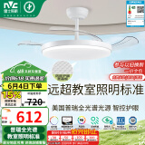 雷士（NVC）LED照明风扇灯吊扇灯卧室智控普瑞全光谱护眼1级能效健康光60瓦