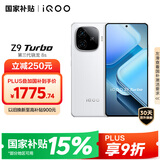 vivo iQOO Z9 Turbo【国家补贴】16GB+512GB星芒白第三代骁龙 8S 独显芯片Turbo 6000mAh电池 电竞手机