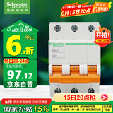 施耐德电气 空气开关3P C40A 家用微型断路器 标准型空开 EA9系列EA9AN3C40R