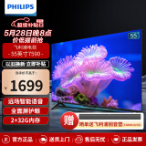 飞利浦（PHILIPS）55英寸4K超高清智慧全面屏 高频调光护眼 远场AI语音智能液晶平板电视机55PUF7590/T3 55英寸 7590