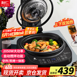 利仁（Liven）空气炸锅 4L智能自动搅拌家用煎烤机可拆洗大容量可视炸锅自动搅拌加深三明治锅早餐机KZ-D1012