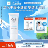 珂润（Curel）保湿淡纹美容液40g 护肤精华滋润补水 神经酰胺护理 成毅代言