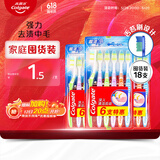 高露洁超洁净中毛牙刷套装 6支装×3 可清洁舌苔 深入清洁