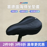 喜德盛（xds）公路山地自行车水壶架挡泥板锁打气筒车前包坐垫套头盔尾灯配件 坐垫套-舒适莱卡布