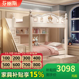 芬丽斯儿童床上下床上下铺床平行同宽高低子母床男孩女孩小户型多功能 高低床+双抽 下铺1.5*1.9米上铺1.2*1.9米