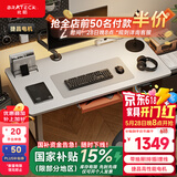 Brateck电动升降电脑桌 北弧办公学习桌电竞升降书桌 S2雪岩白1.4米