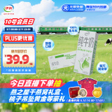 伊利 纯牛奶苗条装 200ml*24盒 优质乳蛋白早餐伴侣 礼盒装 2月产
