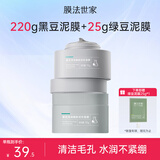 膜法世家面膜黑豆清洁泥膜细致嫩肤水润保湿净澈毛孔涂抹面膜魔法世面膜 黑豆清洁泥膜2瓶