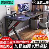 耀沉原创电脑桌台式家用意式轻奢实木书桌写字桌电脑桌组合 端竞技全碳面+USB充电接口 140*60*75cm