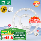雷士照明（NVC）led灯盘光源磁铁吸附式吸顶灯灯芯灯片节能灯升级便捷替换led模组 48W 正白Φ27cm【15~23M²】