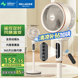 美菱（MeiLing）空气循环扇/家用电风扇落地办公涡轮换气对流扇/交流定频/遥控定时风随温变全自动摇头MPF-DZ2623