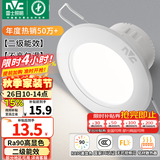 雷士（NVC）LED筒灯开孔75mm嵌入式筒射灯客厅天花灯走廊过道灯背景牛眼灯 铝材Ra90-漆白6W白光-孔75-85mm