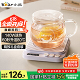 小熊（Bear）加热杯垫陶瓷杯恒温杯垫 电热杯垫办公室家用保温杯垫 可调温牛奶神器DRBD-P40T1
