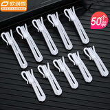 欧润哲 浴帘挂钩扣环可调节升降床帘窗帘挂钩挂环C型50个装