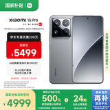小米15Pro 国家补贴 骁龙8至尊版移动平台 徕卡潜望长焦 16+512 岩石灰 5g手机国补