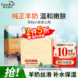 绿色溪谷香皂洗脸皂洁面皂澳洲进口洗手洗发沐浴羊奶皂100g滋润保湿经典款
