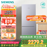 西门子（SIEMENS）279升风冷无霜双门家用冰箱 家电国家补贴以旧换新 二门 大容量  银 BCD-279W(KG33NV141C)