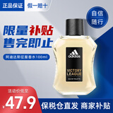 阿迪达斯（adidas） 香水运动男士香水冰点征服热情荣耀冠联香氛 征服100ml