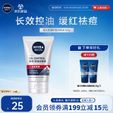 妮维雅（NIVEA）男士新升级【祛痘】洁面100g洗面奶护肤控油改善痘肌水杨酸青少年