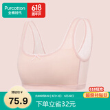 全棉时代少女内衣文胸初中生发育期精梳棉背心 肤粉色U字背（1阶段） 140 