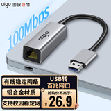爱国者（aigo）USB转网口RJ45百兆有线网卡网线转接头转接器笔记本电脑扩展坞 联想小米华为苹果拓展坞R01(金属)